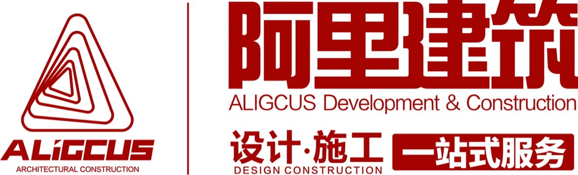阿里建筑