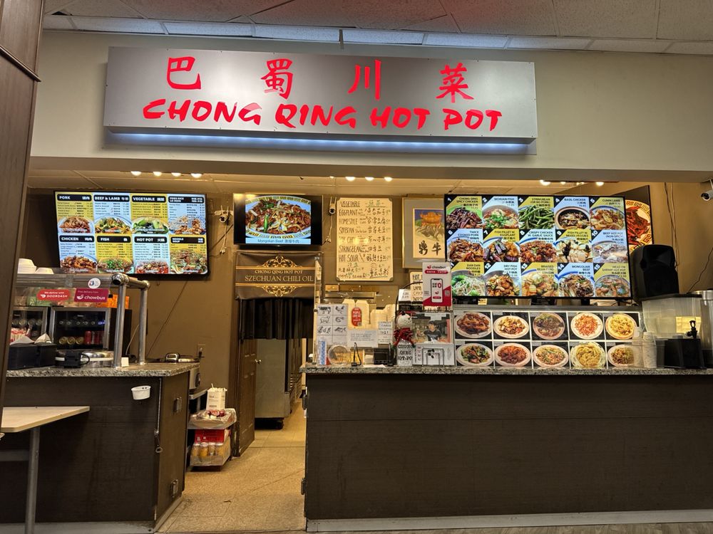 Chong Qing Hot Pot (Chamblee)