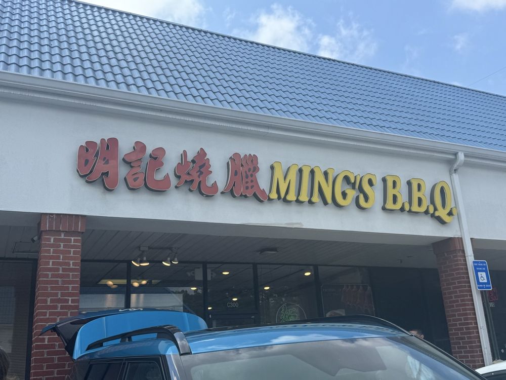 Ming's BBQ 明記燒臘