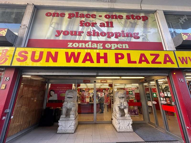 Sun Wah Supermarket 新华超市