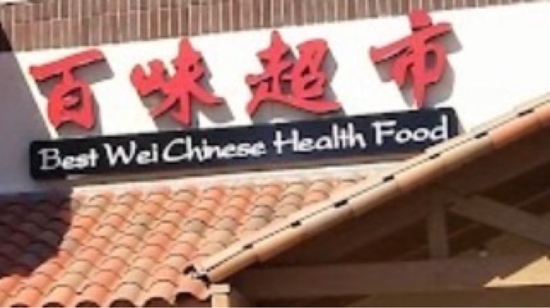 百味超市 Best Wei Chinese Market
