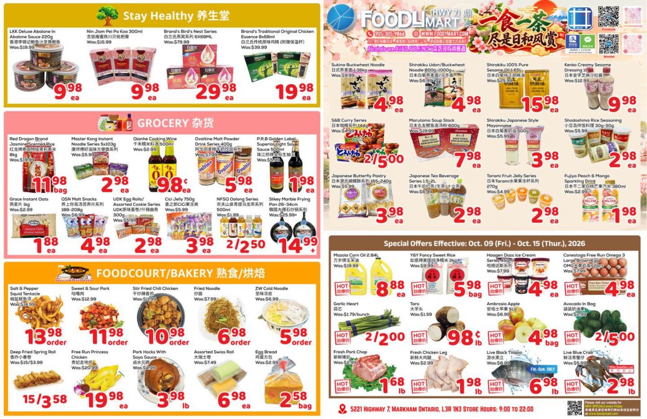 Foody Mart 豐泰超市 (Markham)