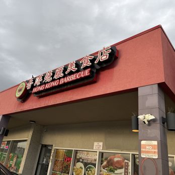 Hong Kong Barbecue (Denver)
