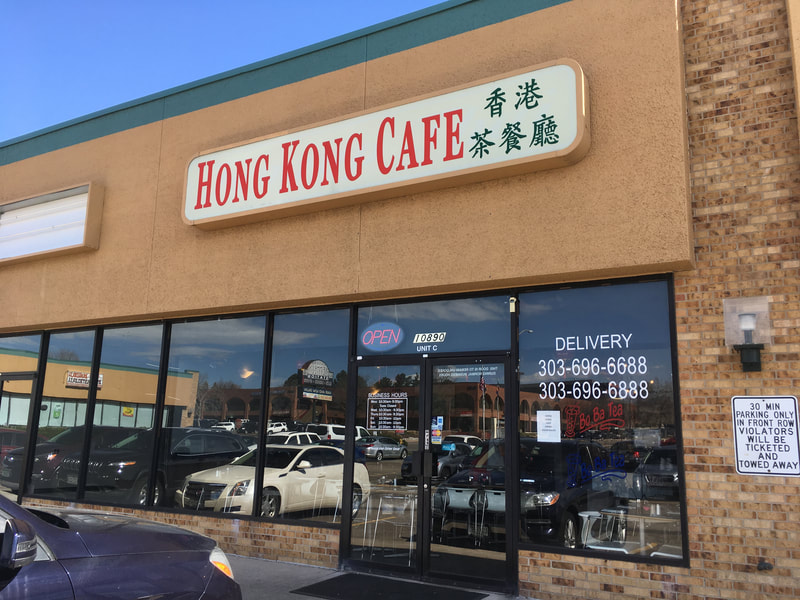 Hong Kong Cafe 香港茶餐厅 (Denver)