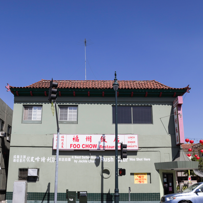 Foo-Chow Restaurant 福州饭店