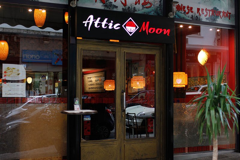 Attic Moon 明月楼