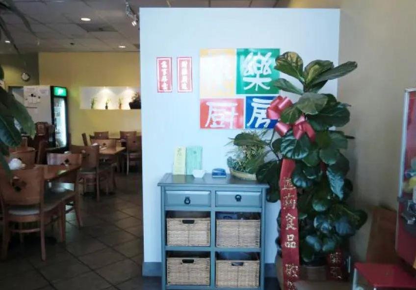 Happy Kitchen 乐厨房（Chino Hills）