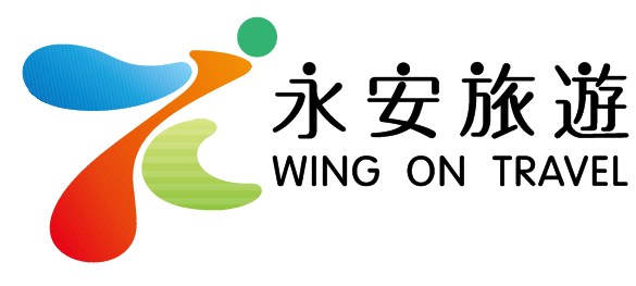 永安旅遊 Wing On Travel