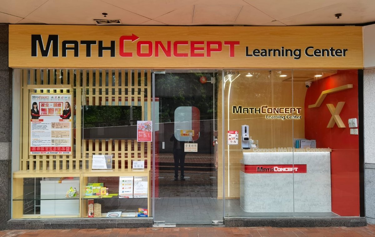 數學思維教室 MathConcept Learning Center