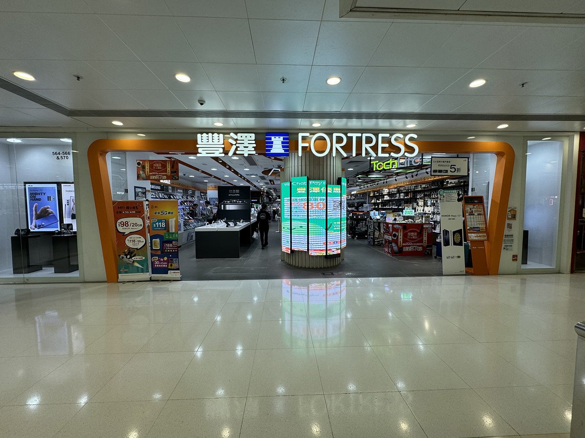 豐澤 Fortress