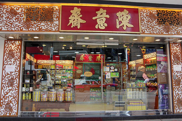 陳意齋 Chan Yee Jai