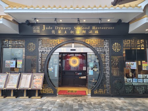 Jade Dynasty Seafood Restaurant