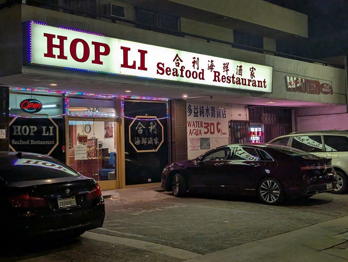 Hop Li Seafood 合利海鲜酒家