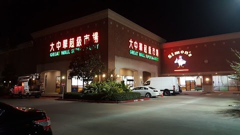 Great Wall Supermarket 长城超市