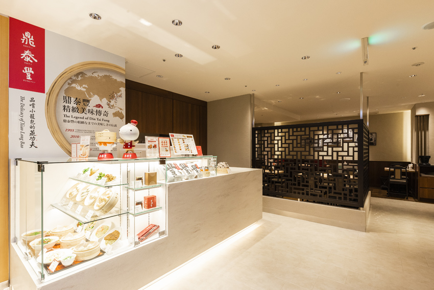 鼎泰豐 日本橋髙島屋店 (Din Tai Fung Nihonbashi)