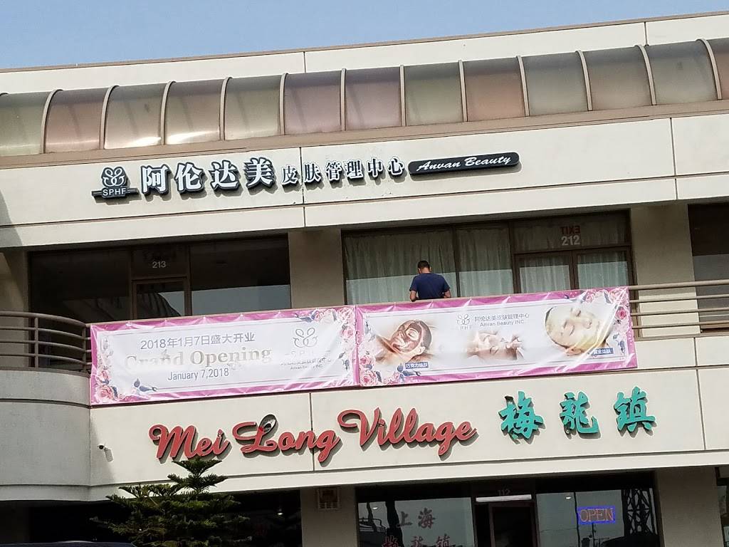Mei Long Village 梅龍鎮