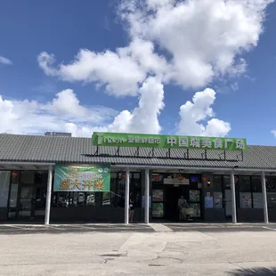 iFresh Supermarket