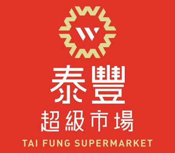 泰豐超級市場 Tai Fung Supermarket