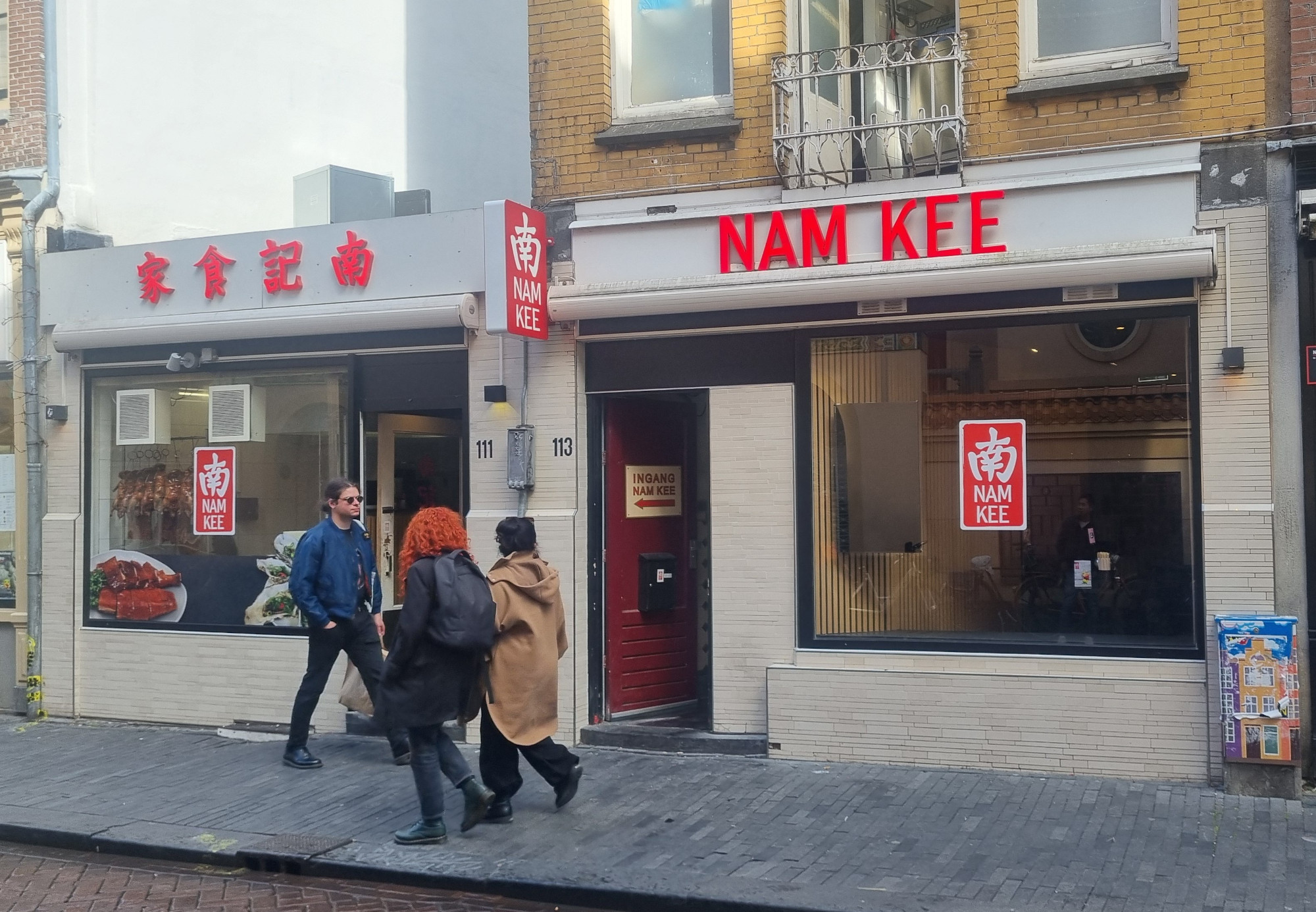Nam Kee 南记 Zeedijk