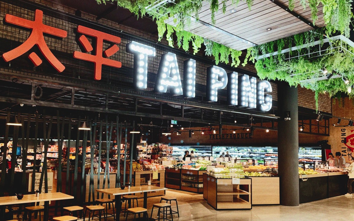 太平亞洲食品超市 Tai Ping