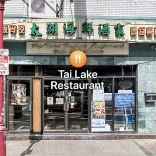 Tai Lake Restaurant