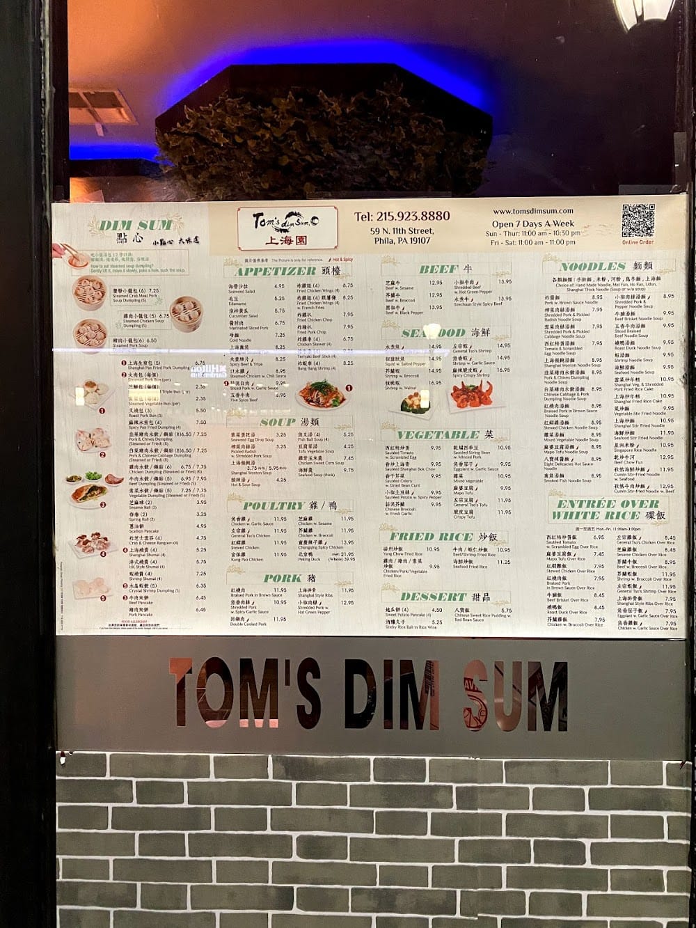 Tom's Dim Sum