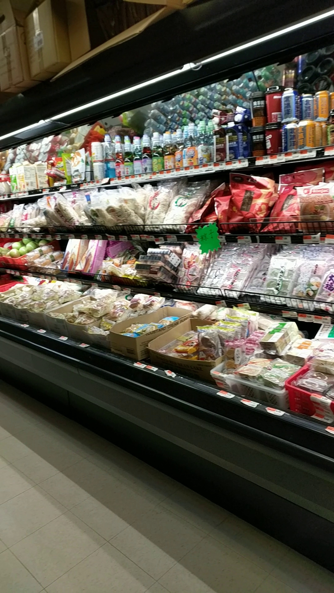 Panda Supermarket 熊猫超市