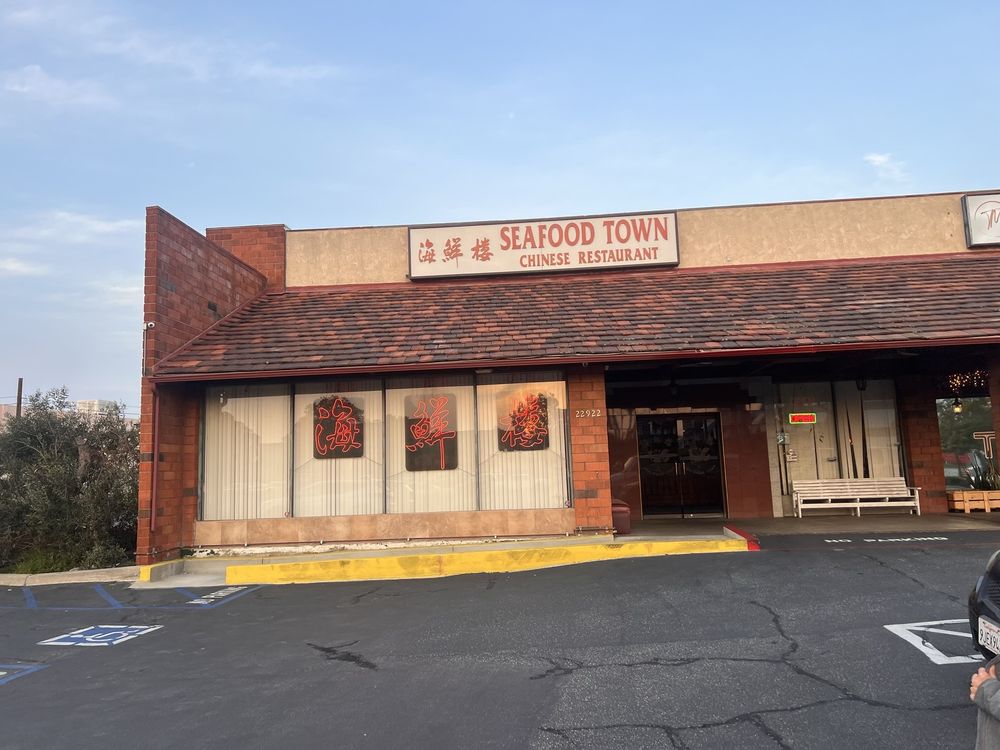Seafood Town Chinese Restaurant 海鲜楼（Torrance）