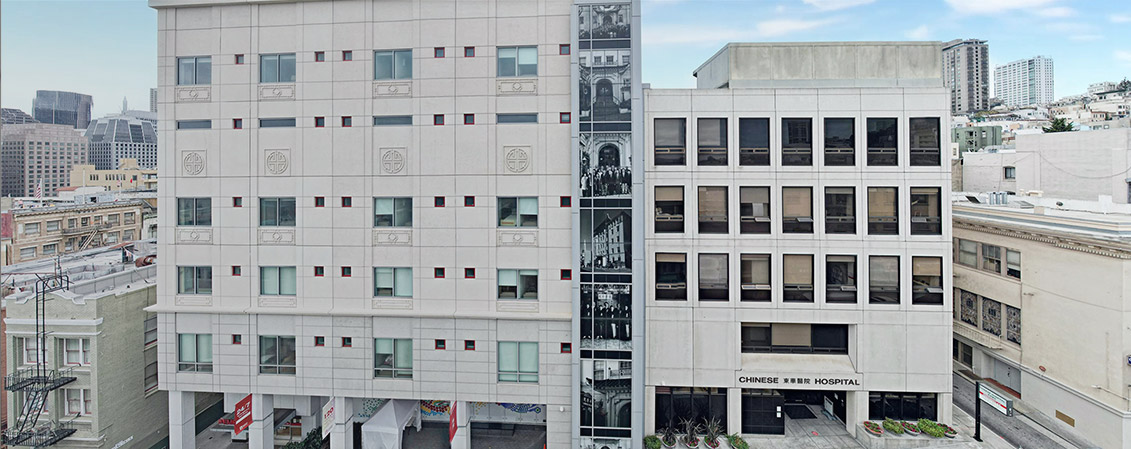 Chinese Hospital 东华医院