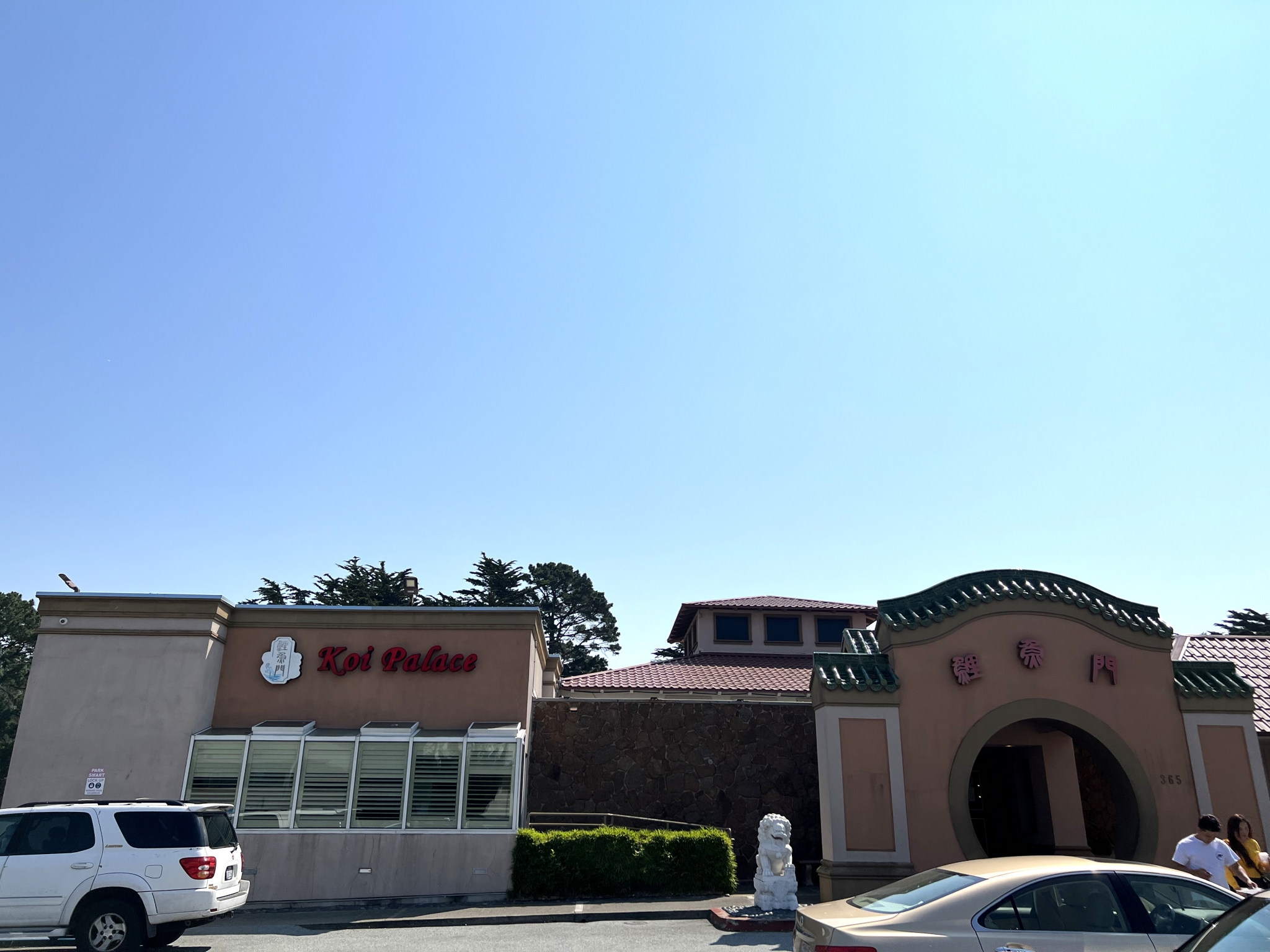 Koi Palace 鲤鱼门 (Daly City)
