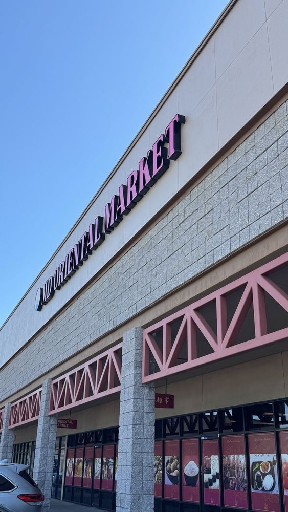 MD Oriental Market 好又鮮超市