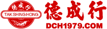 TS Emporium 德成行（Tak Shing Hong）