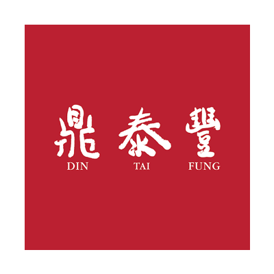 鼎泰豐 Din Tai Fung