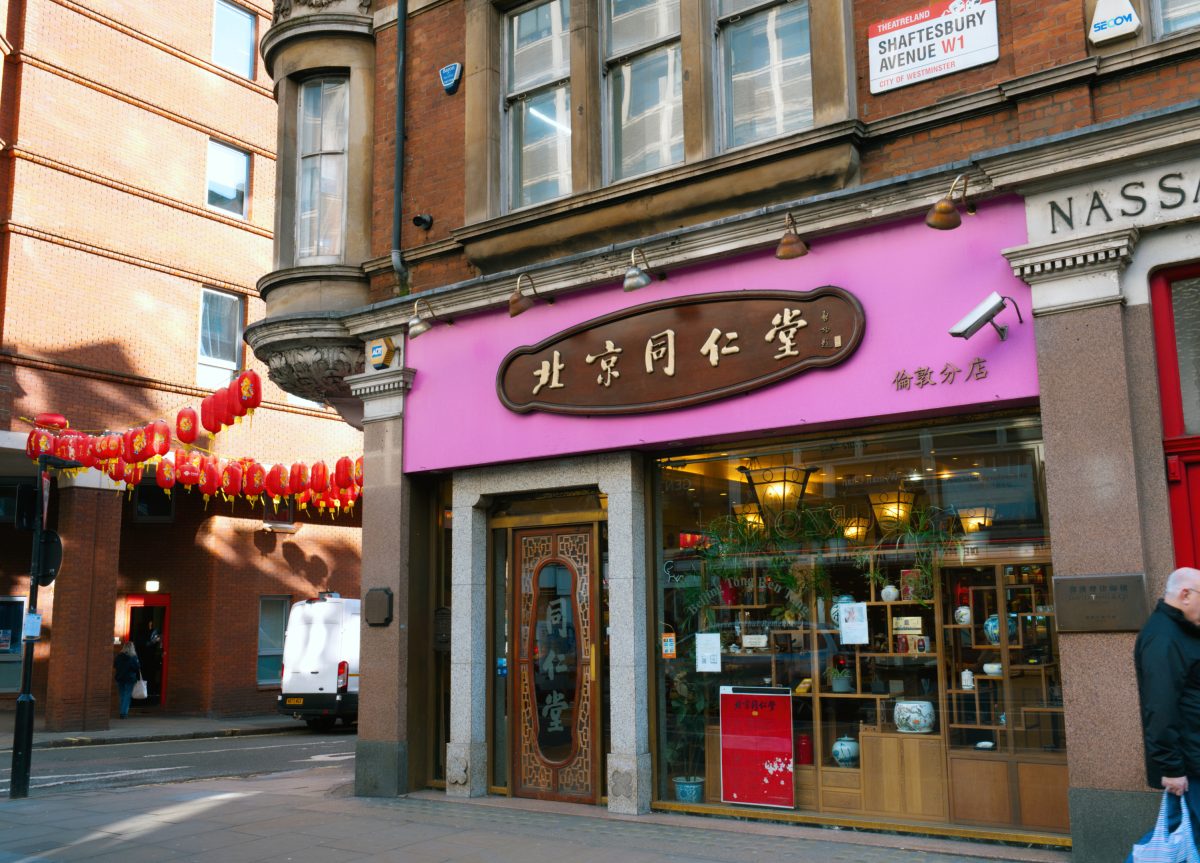 Beijing Tong Ren Tang (London)