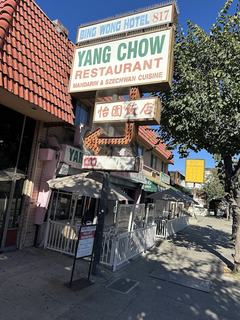 Yang Chow 杨州饭店